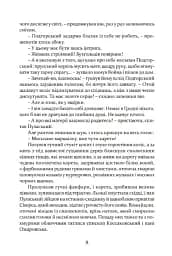Останній сейм Речі Посполитої - мініатюра 5
