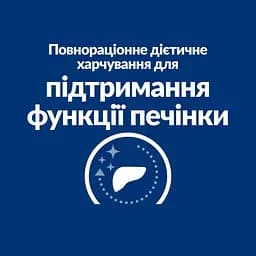 Сухий корм Hill's Prescription Diet l/d для собак для підтримання функції печінки 10 кг - мініатюра 6