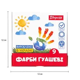 Фарби гуашеві 1 Вересня Classic 9 кольорів 20 мл (230396) - мініатюра 6