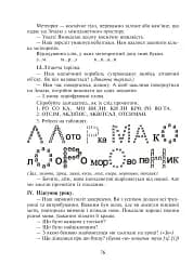 Веселий алфавіт. Уроки навчання грамоти. 1 клас - мініатюра 3