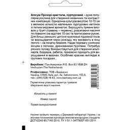 Алісум Садиба Центр Прозорі кристали пурпуровий 50 гранул (000006850) - мініатюра 2