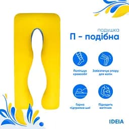 Подушка Ideia П-подібна для сну та відпочинку 140х75х20 см з наволочкою на блискавці 8-33722*003 - мініатюра 6