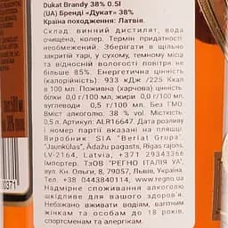 Бренді Dukat, 38%, 0,5 л (ALR16647) - мініатюра 3