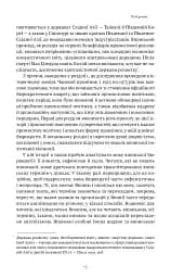 Японське економічне диво. Як професійна влада та бізнес збудували провідну економіку світу - мініатюра 14