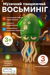 Танцюючий восьминіг Зелений - мініатюра 8