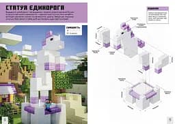Minecraft Неймовірні дрібні споруди - Томас Макбраєн (978-617-523-174-6 ) - мініатюра 3