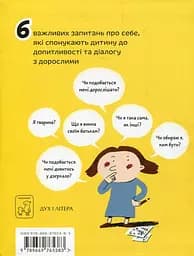 Хто я? - Оскар Бреніфʼє - мініатюра 2