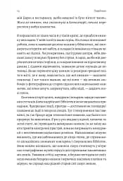 Подорож книжки. Від папірусу до кіндла - мініатюра 9