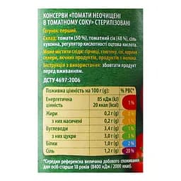 Томати Верес неочищені в томатному соку 740 г - мініатюра 4