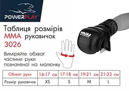Рукавички для MMA (PP -3026) PowerPlay M fit0007381 - мініатюра 10