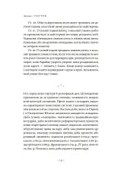 Наглядати й карати. Народження в'язниці - мініатюра 8