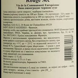 Вино Chevalier de France Rouge Sec, червоне, сухе, 0,75 л - мініатюра 6