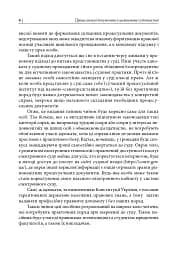 Процесуальні документи у цивільному судочинстві - мініатюра 5