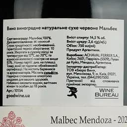 Вино Achaval Ferrer Malbec червоне, сухе, 0,75 л - мініатюра 4