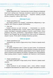 Рухливі ігри. Найкращі ідеї для активного відпочинку 1-4 клас + настільна гра - мініатюра 3