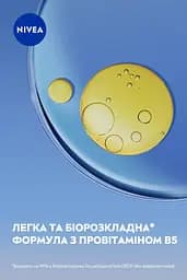 Крем для обличчя Nivea Care, нічний 100 мл (80192) - мініатюра 5