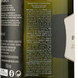 Вино ігристе Chandon Brut, біле, брют, 12,5%, 0,75 л (887718) - мініатюра 3