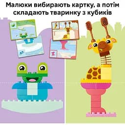 Конструктор LEGO Duplo Гра з побудови тварин (10472) - мініатюра 12