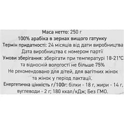 Кава зернова Chehovych Ethiopia Yirgacheffe, 250 г - мініатюра 8