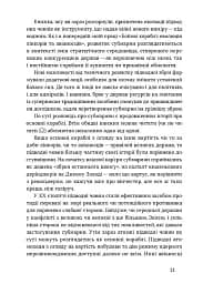 Підводна війна. Еволюція субмарин - мініатюра 7