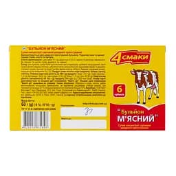 Бульйон 4 Смаки М'ясний 6 кубиків по 10 г (895027) - мініатюра 2