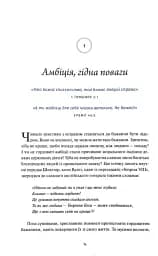 Духовне лідерство - мініатюра 4