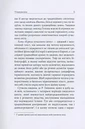 Криза сучасного світу - мініатюра 7
