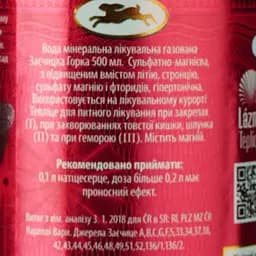 Вода мінеральна Zajecicka Horka лікувальна сульфатно-магнієва газована 0.5 л - мініатюра 3