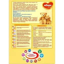 Уцінка. Суміш молочна суха Milupa 1 МП (4Х600 г) - мініатюра 4