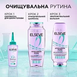 Шампунь очищаючий L'Oreal Paris Elseve Hyaluron Pure для волосся схильного до жирності 400 мл - мініатюра 3