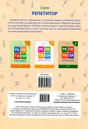 Англійська мова. Букви та звуки. Навички читання. 3-4 класи - мініатюра 2
