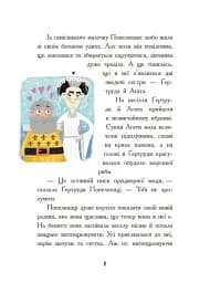 Казки навпаки - мініатюра 4