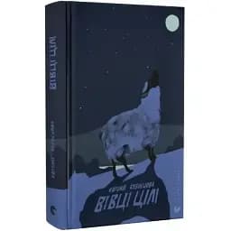 Книга Овцы цели - Евгения Кузнецова (ВСЛ)