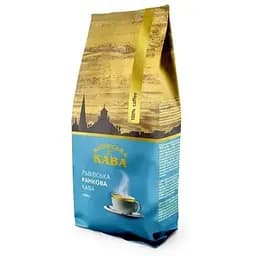 Кофе в зёрнах "Львівська Ранкова" 1 кг