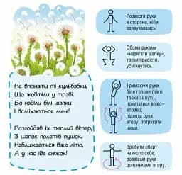 Школа Кенгуру. Логоритміка. Весела пантоміма - мініатюра 3
