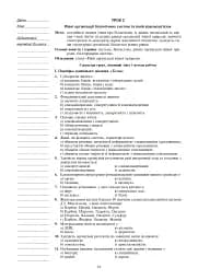 Вивчення біології. 10 клас. Конспекти уроків - мініатюра 11