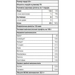 Протеїн Syntrax Matrix 5.0 Strawberry Cream 2270 г - мініатюра 2