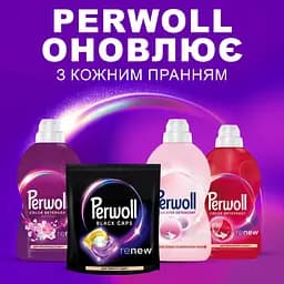 Капсули для прання Perwoll для чорних та темних речей, 23 шт. (9000101810561) - мініатюра 6