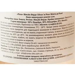 Вино Quinta da Raza Vinho Verde Escolha Rose рожеве сухе 10-15% 0.75 л - мініатюра 7
