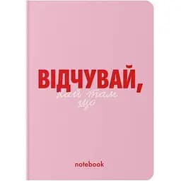 Блокнот Orner Відчувай! рожевий
