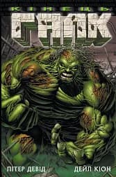 Галк: Кінець - Пітер Девід
