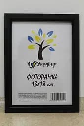 Фоторамка 13х18, чорна без золотої вставки, 1511-1112 б/з, Скло + Картон