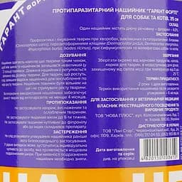 Нашийник Гарант Форте від бліх та кліщів для котів та собак, 35 см, 10 шт. (GF041) - мініатюра 6