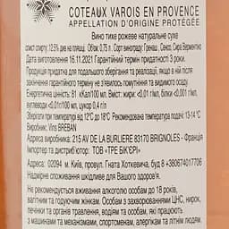 Вино Winter in Provence Rose, рожеве, сухе, 0.75 л - мініатюра 4