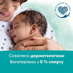 Уцінка. Дитячі вологі серветки Pampers Harmonie Calendula 1056 шт. (24 уп. по 44 шт.) - мініатюра 9