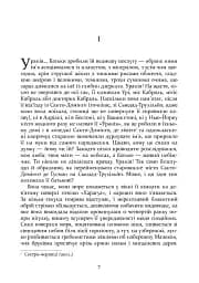 Свято цапа - мініатюра 7