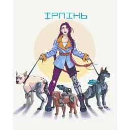 Картина за номерами Brushme Хоробрий Ірпінь © Захарова Наталія 40x50 см