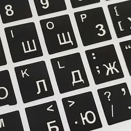 Наклейки на клавіатуру англійська, російська, українська розкладки 11х13 Білі - мініатюра 2