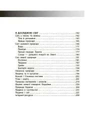 Довідник учня. 1-4 класи - мініатюра 2
