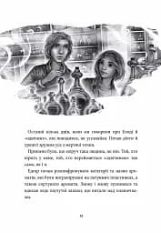 Аптека ароматів. Турнір тисячі талантів, Том 4 - мініатюра 4